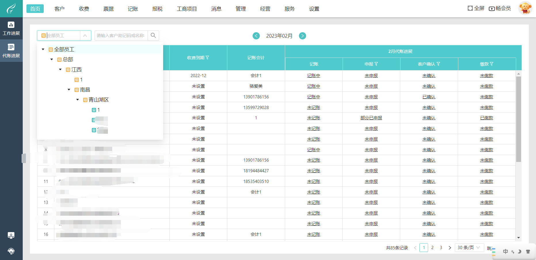 黃浦代理記賬軟件深度評(píng)測(cè) 專業(yè)財(cái)稅助手如何選擇？